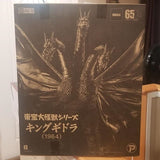 18" Inch Tall HUGE King Ghidorah 1964 X-PLUS TOHO DAI-KAIJU SERIES Vinyl Figure Figure X-Plus 25cm Scale