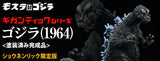 18" Inch Tall HUGE Godzilla vs. Mothra 1964 Ric LE X-PLUS Gigantic Series TOHO Shonen-Ric Exclusive