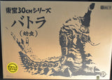 12" Inch Tall Ric Battra Larva LED Light-Up vs Godzilla 1992 X-PLUS Vinyl SHONEN-RIC LIMITED EDITION