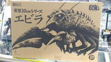 12" Inch Long HUGE Ebirah X-Plus TOHO Series Vinyl Figure (Godzilla vs The Sea Monster) Figure X-Plus 30cm Scale