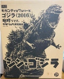 19" Inch Tall HUGE Shin 'Roaring' Godzilla Fourth Form 2016 LE TOHO Vinyl Figure Yuji Sakai