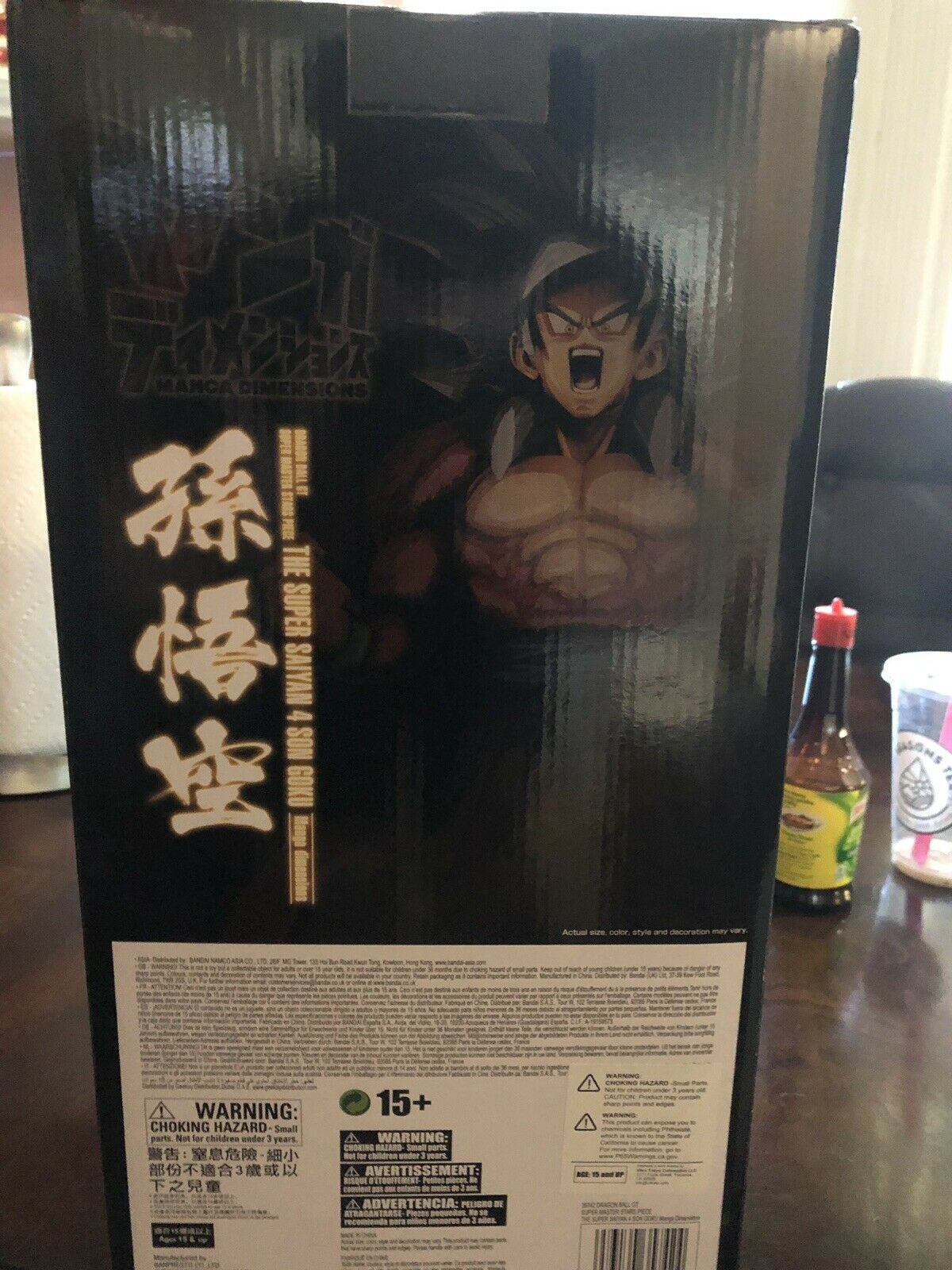 Banpresto Ichiban-Kuji Dragon Ball GT Super Master Stars Piece The Super Saiyan 4 Son GOKOU The Brush (Japan Import