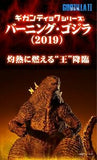 18" Inch Tall HUGE Burning Godzilla 2019 Ric LE X-PLUS Gigantic Series SHONEN-RIC LIMITED EDITION