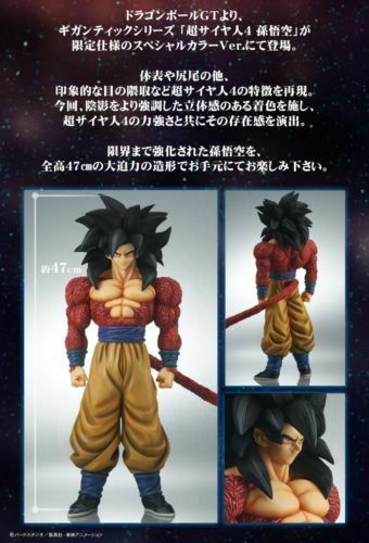 18” Inch Tall HUGE Gigantic Series Goku Super Saiyan 4 Original Color – My  Collectible Collections
