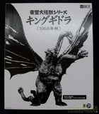 18" Inch Tall HUGE King Ghidorah 1968 Ric Saucer X-PLUS TOHO DAI-KAIJU SERIES Destroy All Monsters